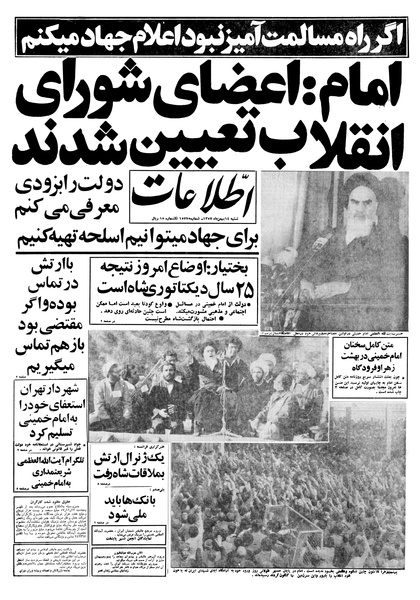 پرونده:Ettelaat13571114.pdf