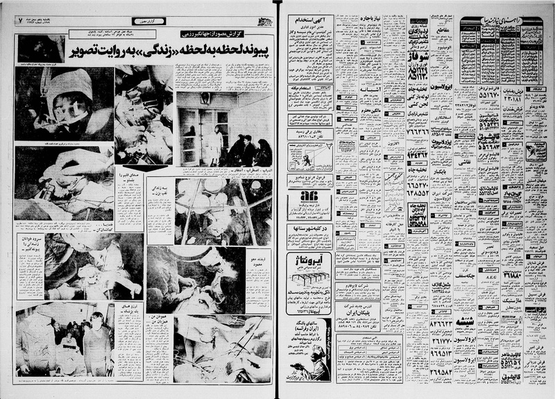 پرونده:Ettelaat13591105.pdf