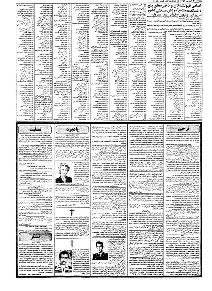 پرونده:Kayhan570630.pdf