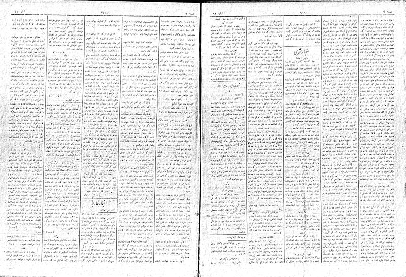 پرونده:MardAzad020303.pdf