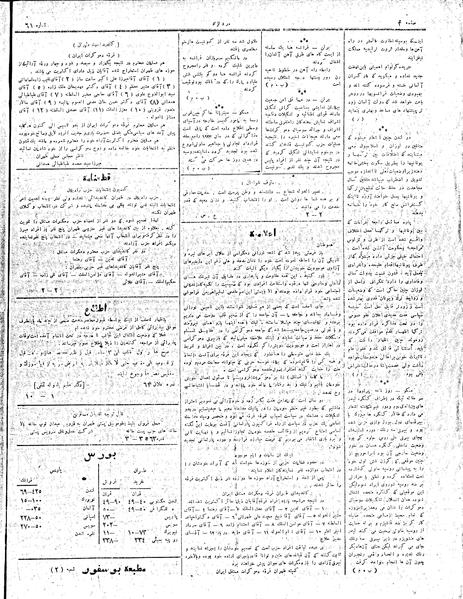 پرونده:MardAzad020303.pdf