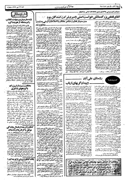 پرونده:Mardom13590712.pdf