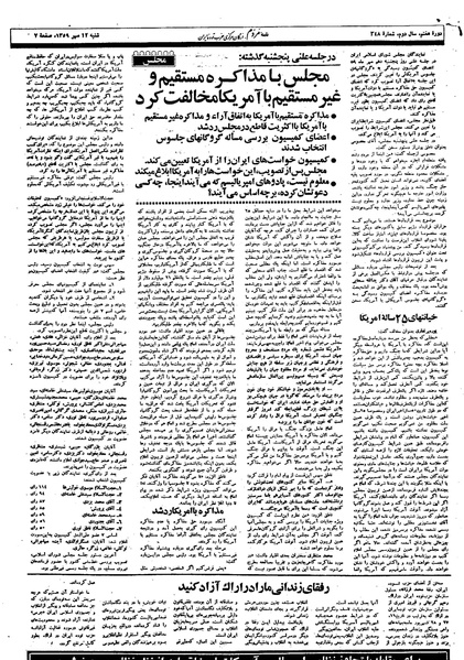 پرونده:Mardom13590712.pdf