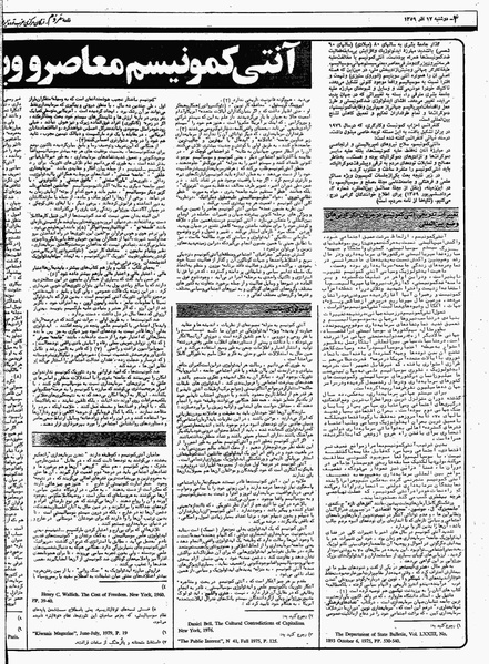 پرونده:Mardom13590917.pdf