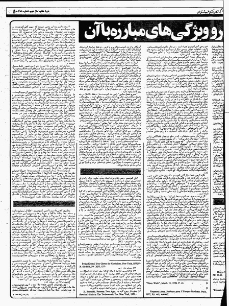 پرونده:Mardom13590917.pdf