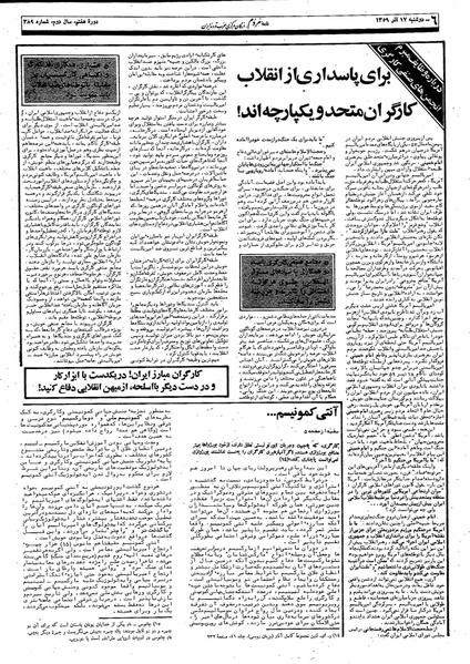 پرونده:Mardom13590917.pdf