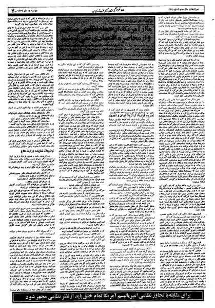 پرونده:Mardom13590917.pdf