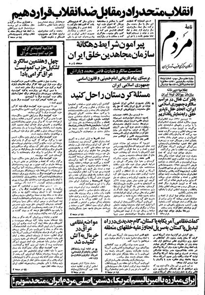 پرونده:Mardom13600110.pdf