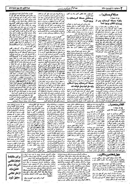 پرونده:Mardom13600110.pdf