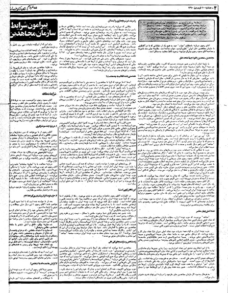 پرونده:Mardom13600110.pdf