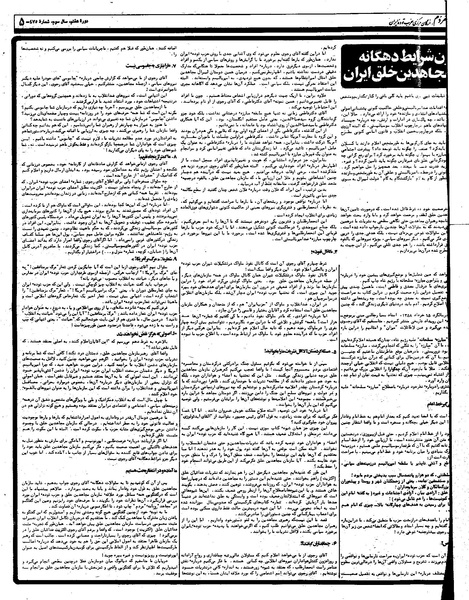 پرونده:Mardom13600110.pdf