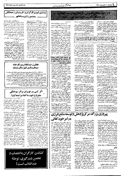 پرونده:Mardom13600110.pdf