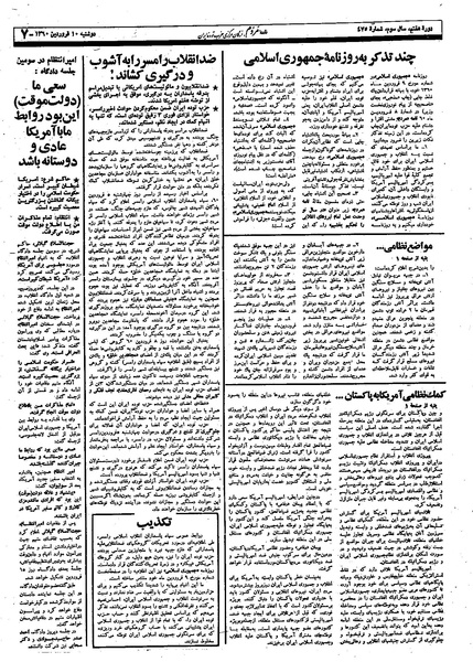 پرونده:Mardom13600110.pdf