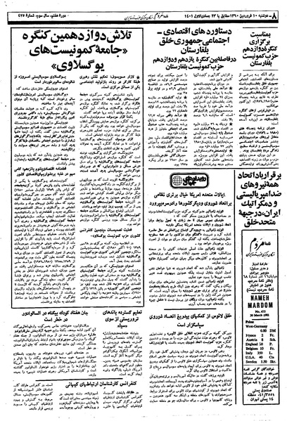 پرونده:Mardom13600110.pdf