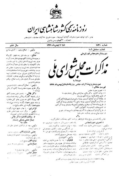 پرونده:Moz16 106.pdf