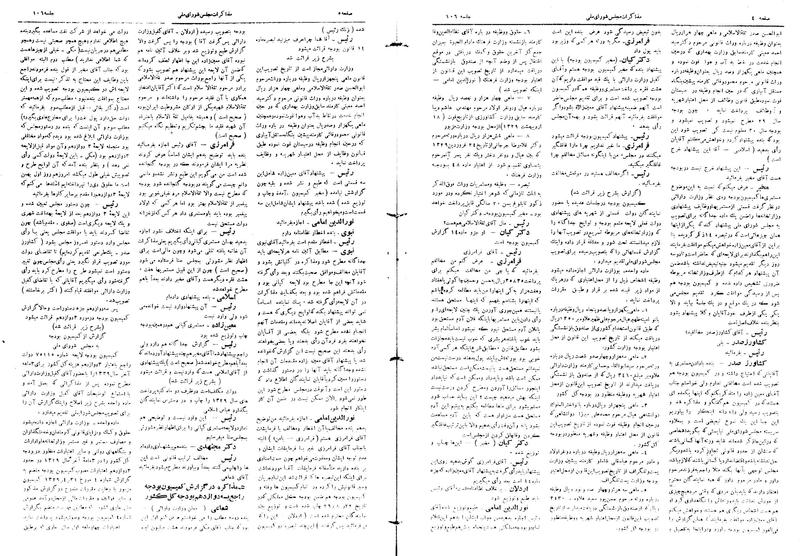 پرونده:Moz16 106.pdf