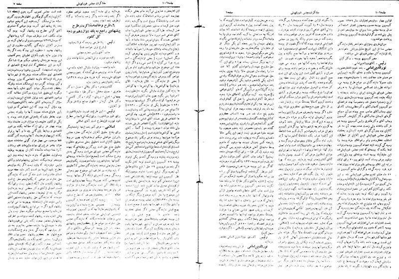 پرونده:Moz16 106.pdf