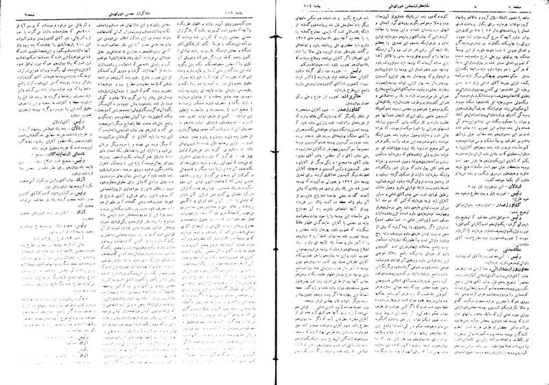 پرونده:Moz16 106.pdf