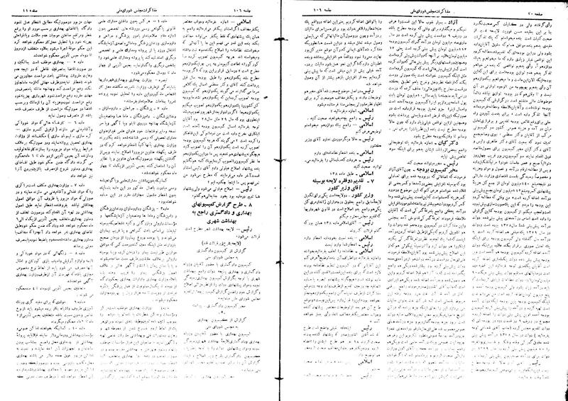 پرونده:Moz16 106.pdf