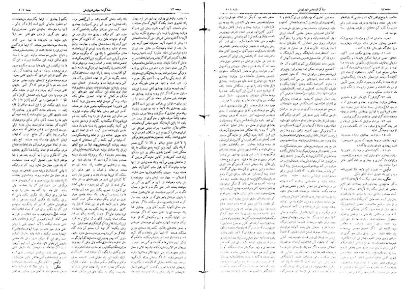 پرونده:Moz16 106.pdf