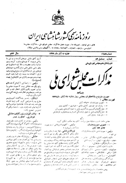 پرونده:Moz16 83.pdf