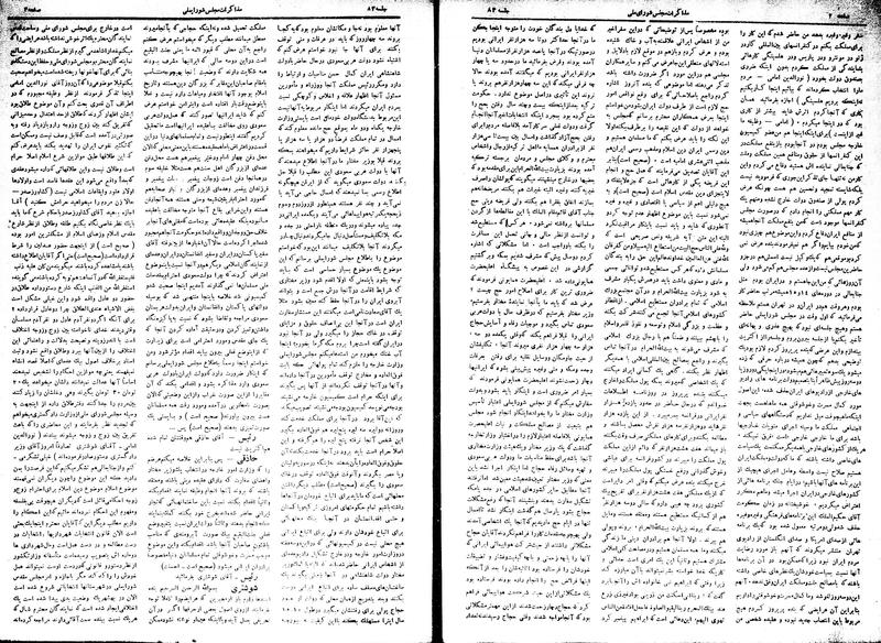 پرونده:Moz16 83.pdf