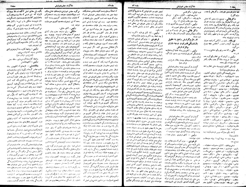 پرونده:Moz16 83.pdf