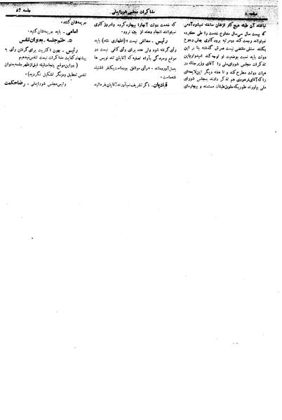 پرونده:Moz16 83.pdf