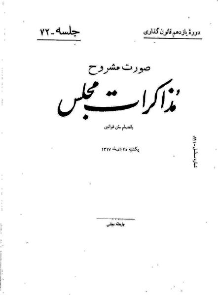 پرونده:Moz 11 72.pdf