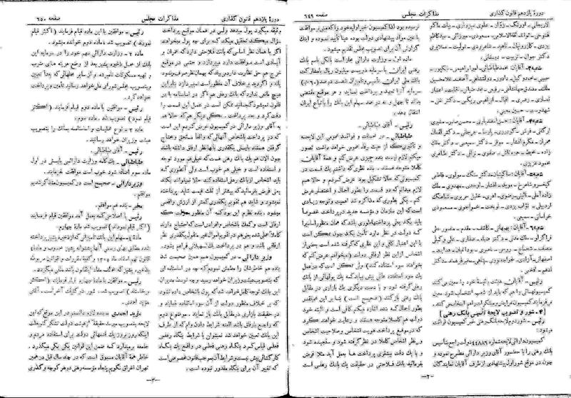 پرونده:Moz 11 72.pdf
