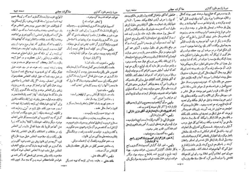 پرونده:Moz 11 72.pdf