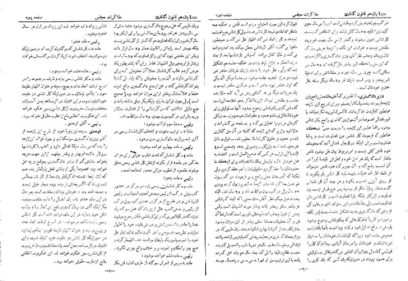 پرونده:Moz 11 72.pdf