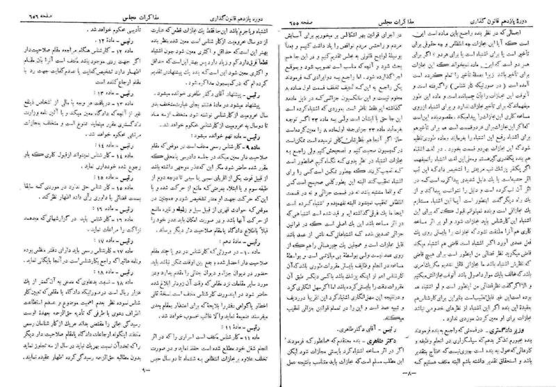 پرونده:Moz 11 72.pdf