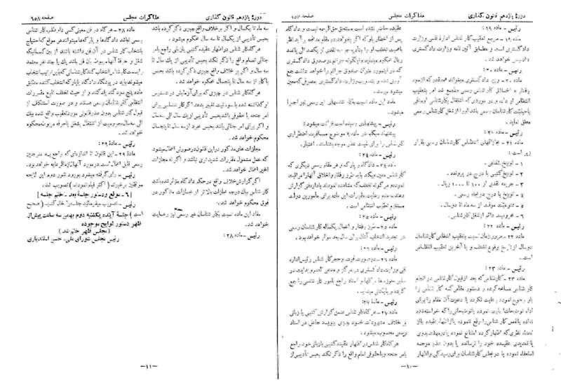 پرونده:Moz 11 72.pdf