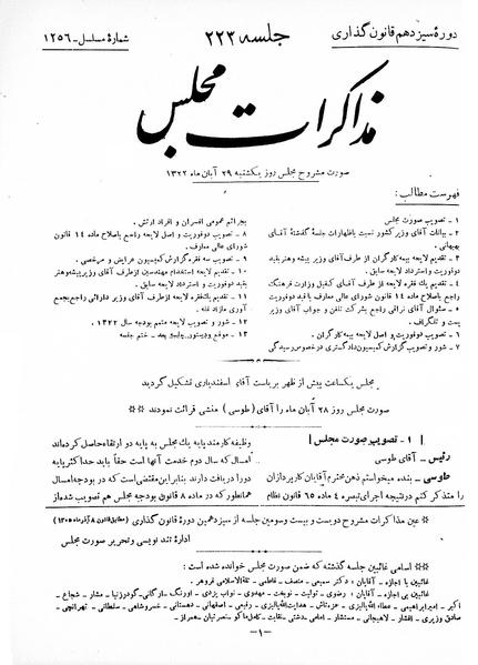 پرونده:Moz 13 223.pdf