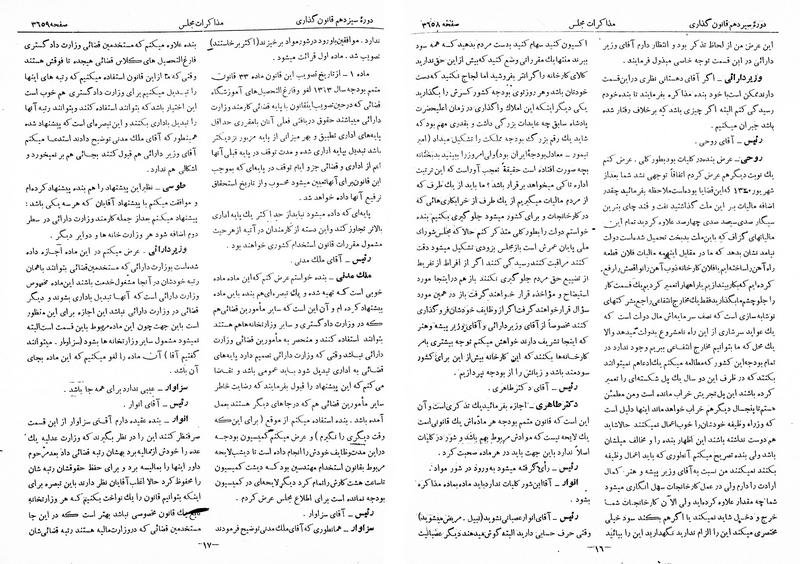 پرونده:Moz 13 223.pdf