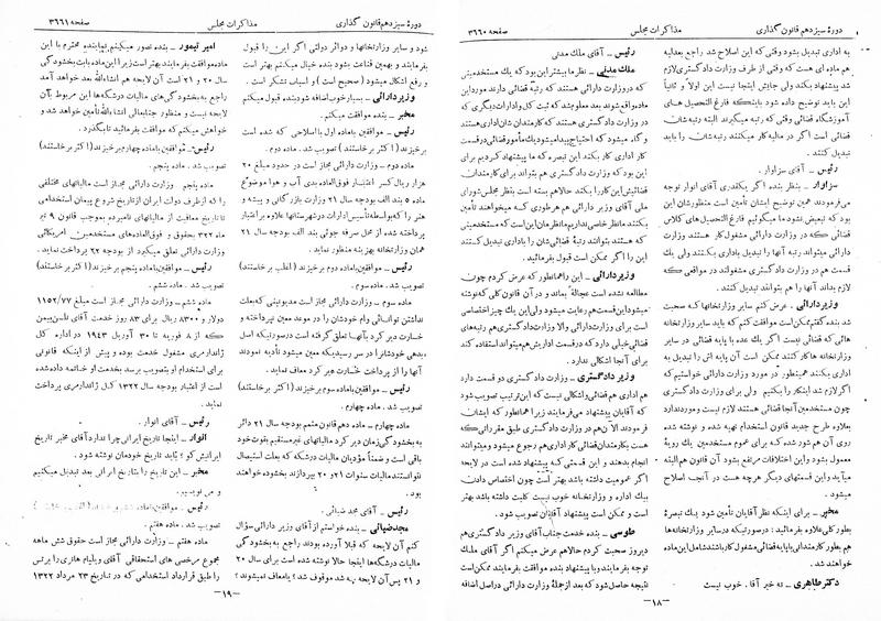 پرونده:Moz 13 223.pdf
