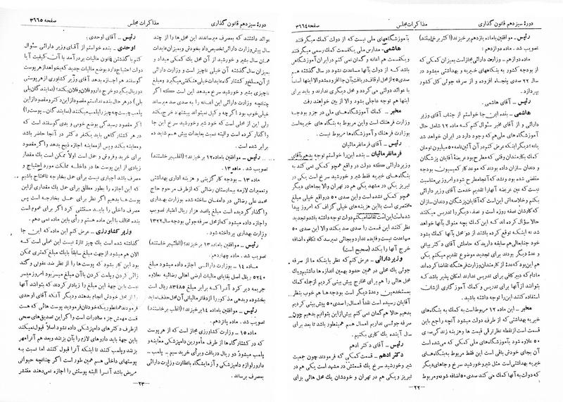پرونده:Moz 13 223.pdf