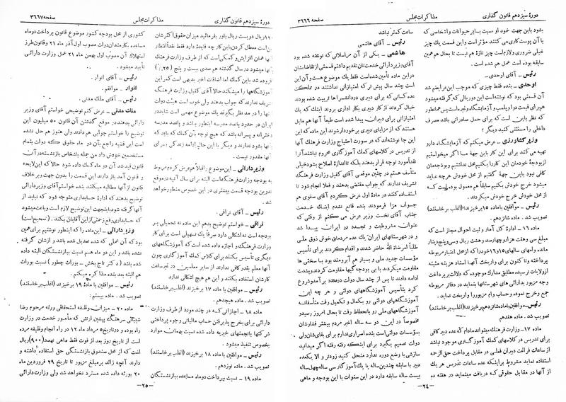 پرونده:Moz 13 223.pdf