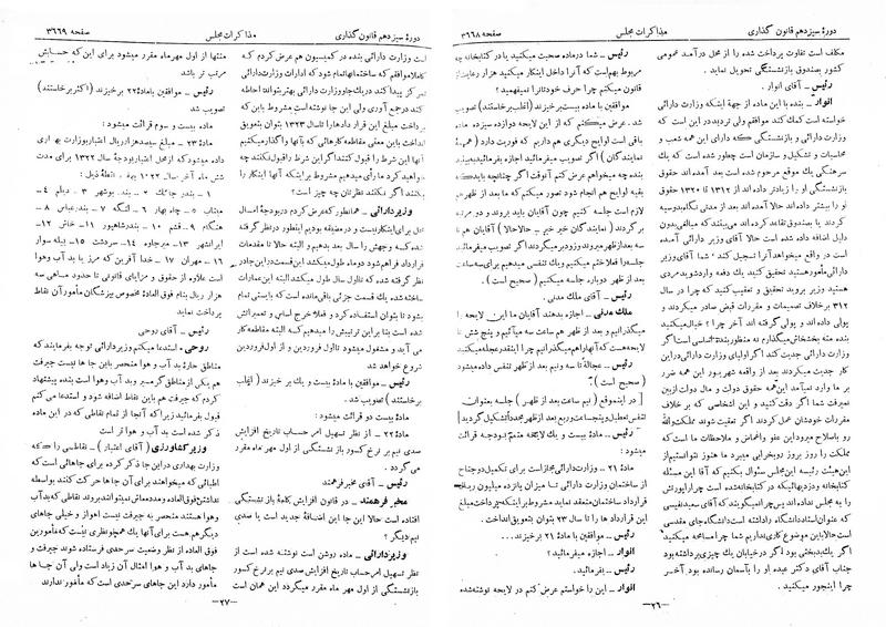 پرونده:Moz 13 223.pdf