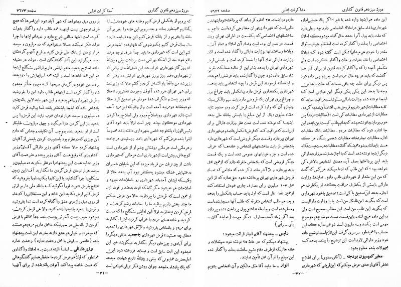 پرونده:Moz 13 223.pdf