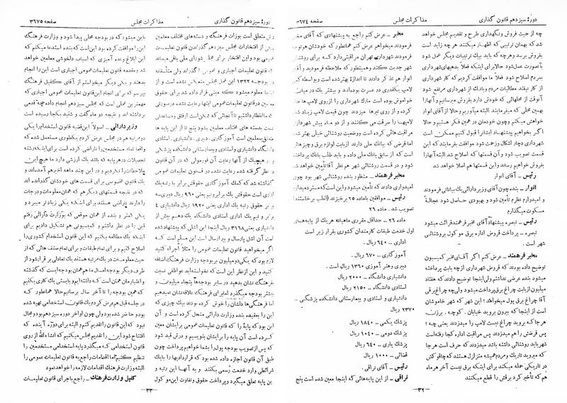 پرونده:Moz 13 223.pdf