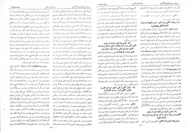 پرونده:Moz 13 223.pdf