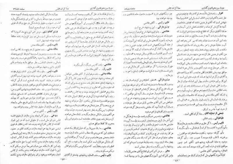 پرونده:Moz 13 223.pdf