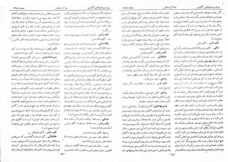 پرونده:Moz 13 223.pdf