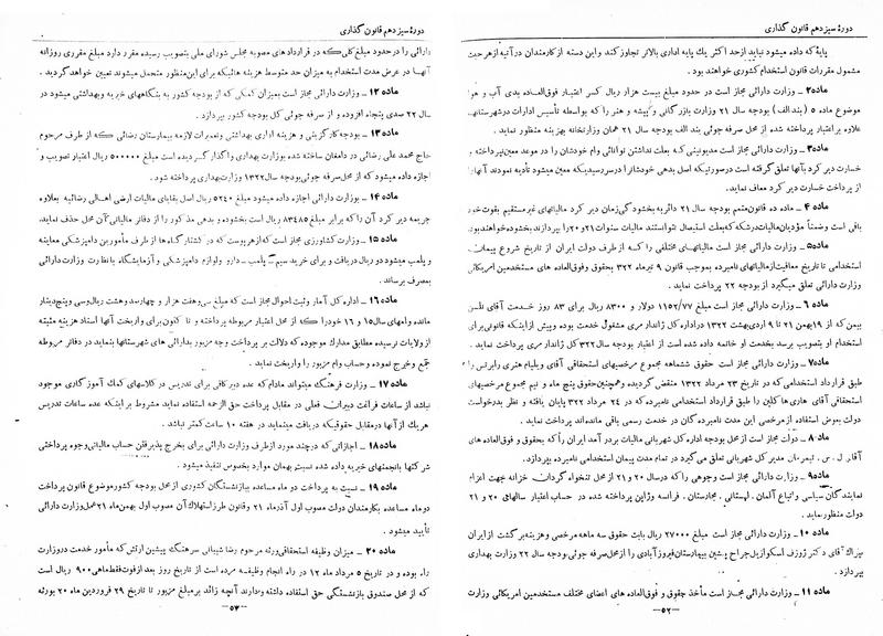 پرونده:Moz 13 223.pdf