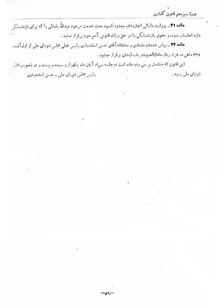 پرونده:Moz 13 223.pdf