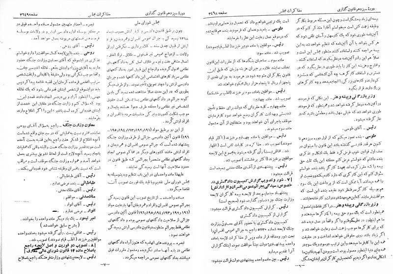 پرونده:Moz 13 223.pdf