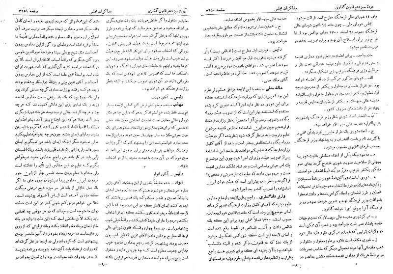 پرونده:Moz 13 223.pdf