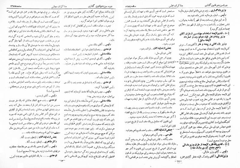 پرونده:Moz 13 223.pdf